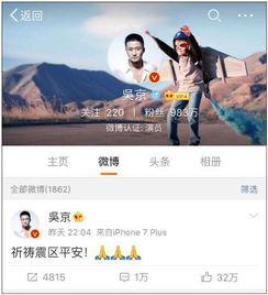 吴京八卦爆料视频播放下载,独家下载解析,揭秘幕后真相 第3张 吴京八卦爆料视频播放下载,独家下载解析,揭秘幕后真相 第3张